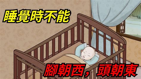 睡覺腳不能朝哪